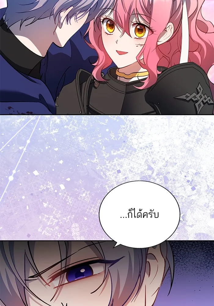 หวานใจสุดโหดโหมดเชื่อง ตอนที่ 84 รูปที่ 52