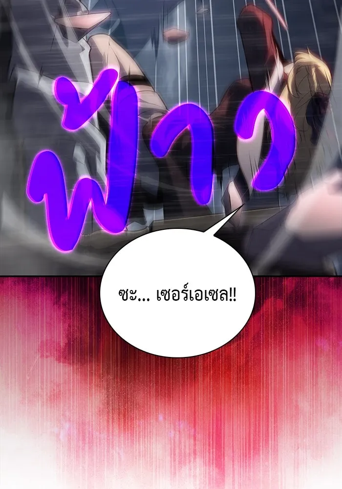 ลูกชายคนเล็กของดยุกคือมือสังหาร ตอนที่ 60 รูปที่ 100