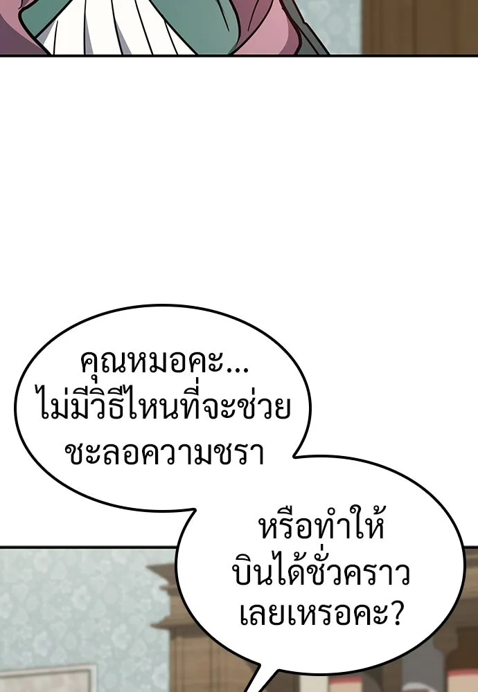 คลินิกสัตว์ต่างโลกของคิมโอจิน ตอนที่ 12 รูปที่ 101