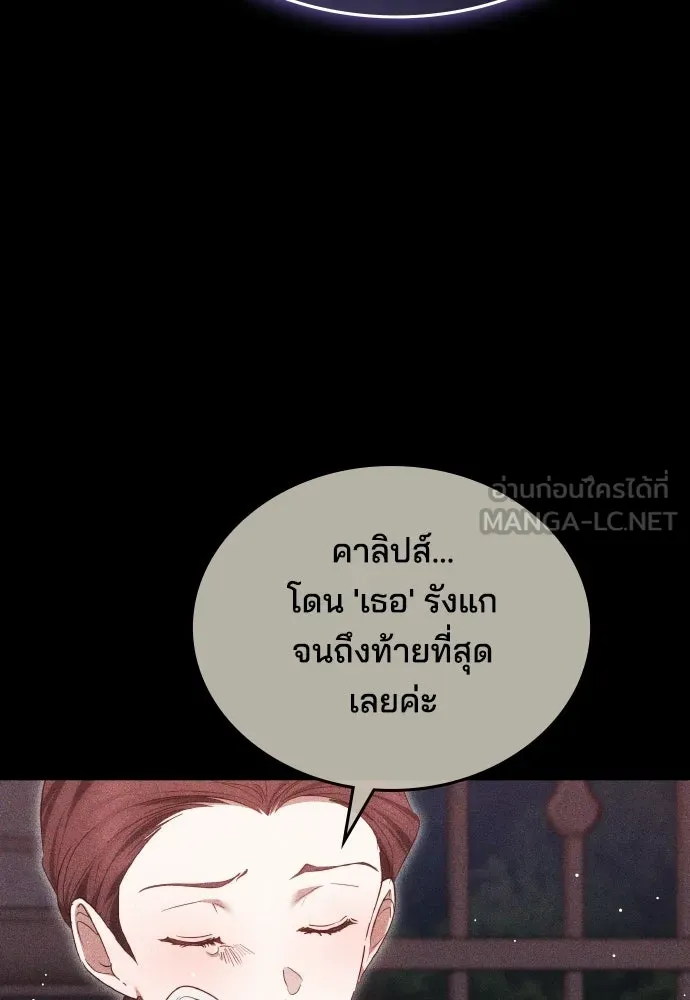 เหตุผลที่นางร้ายจับดาบ ตอนที่ 30 รูปที่ 69
