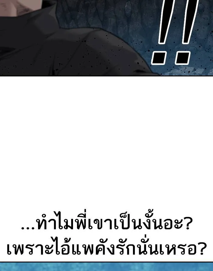 To not die ตอนที่ 39 รูปที่ 53