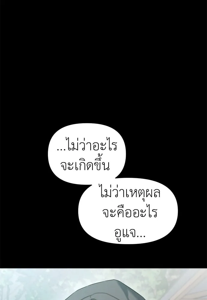 ปรารถนารักอันงดงาม ตอนที่ 93 รูปที่ 38