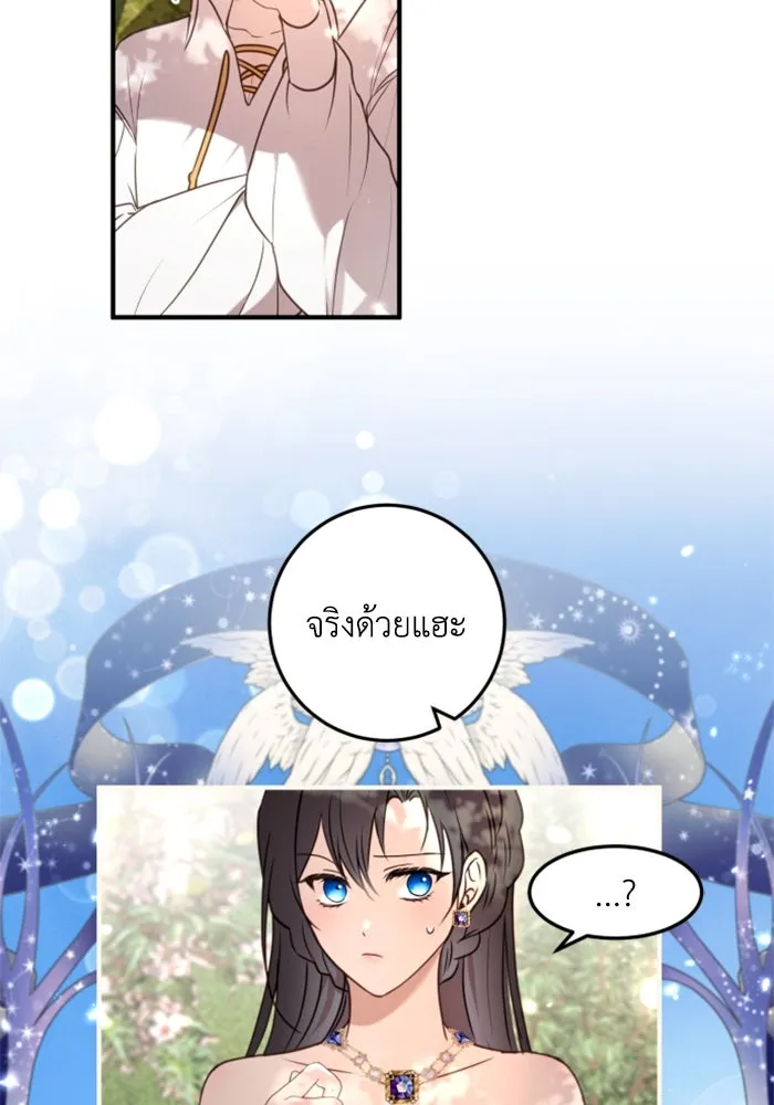 ตัวร้ายอย่างฉันขออยู่อย่างสงบ ตอนที่ 30 รูปที่ 22