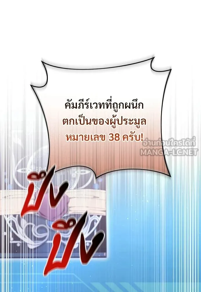 เชื่อเถอะ ฉันเป็นฮัน ตอนที่ 81 รูปที่ 62