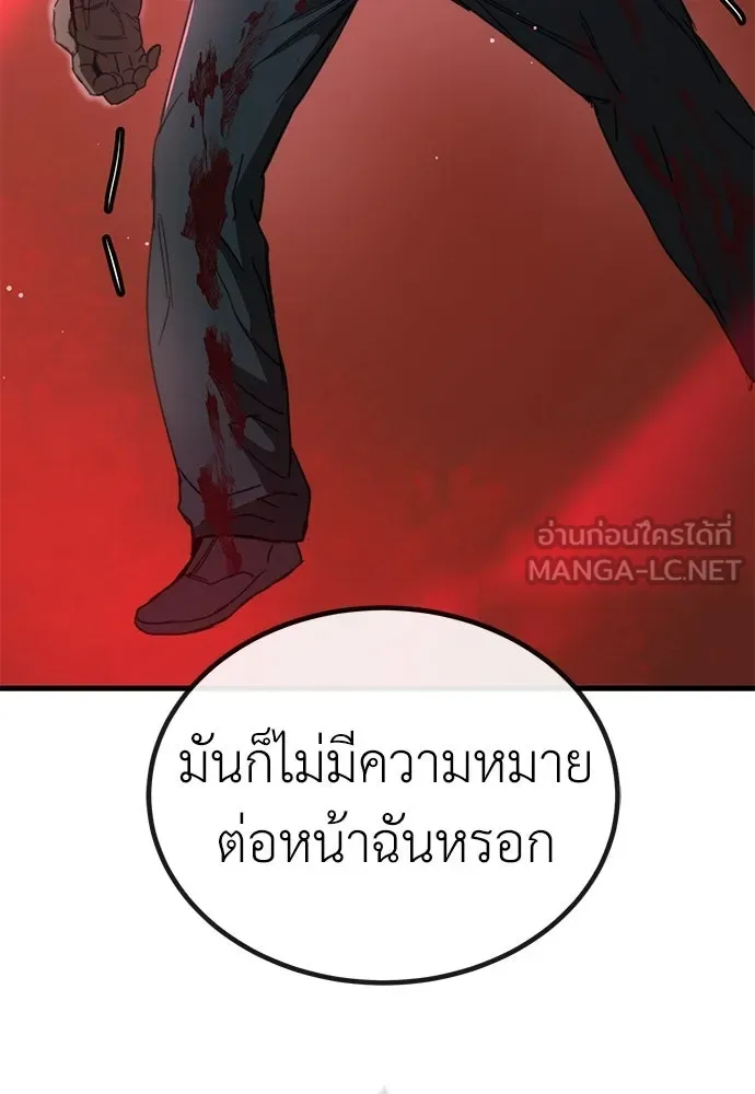 ผู้คุมหมายเลข 0 ตอนที่ 45 รูปที่ 93