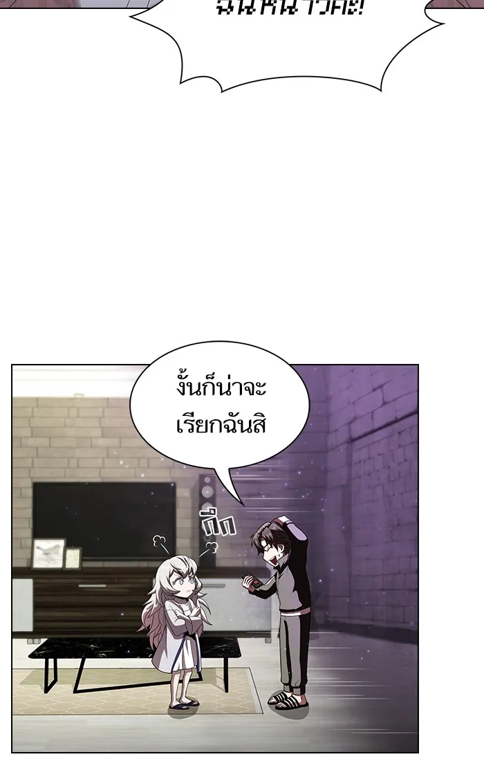 ผู้เล่นขั้นเทพแห่งหอคอยฝึกสอน ตอนที่ 54 รูปที่ 16