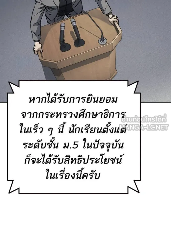 Study Group ตอนที่ 281 รูปที่ 109