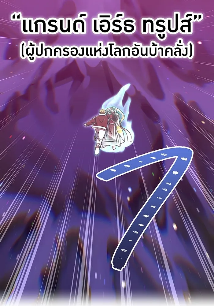 เพลเยอร์เลือดเทวะ ตอนที่ 107 มหันตภัยชิบุยะ ⑧ รูปที่ 65