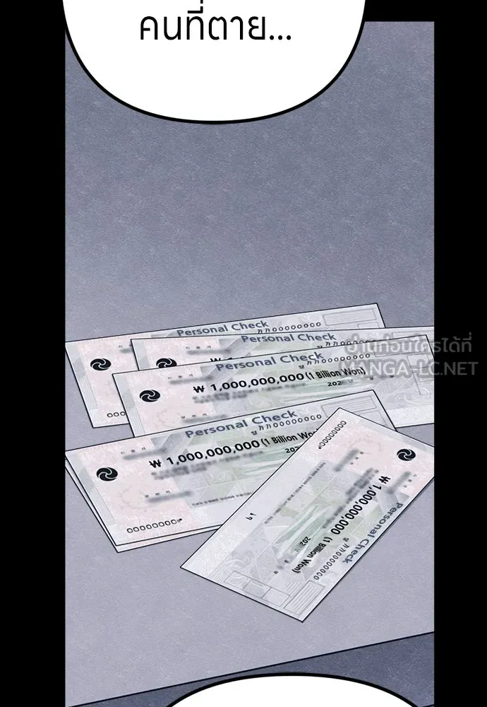 Zombie X Slasher ตอนที่ 87 รูปที่ 18