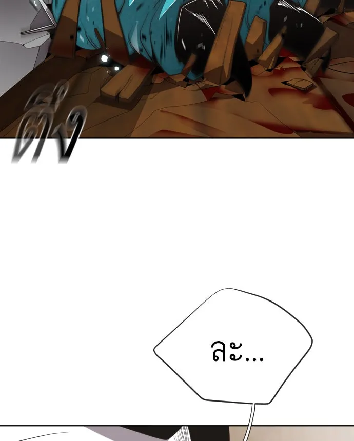 ยุคแห่งยอดมนุษย์ ตอนที่ 7 รูปที่ 44