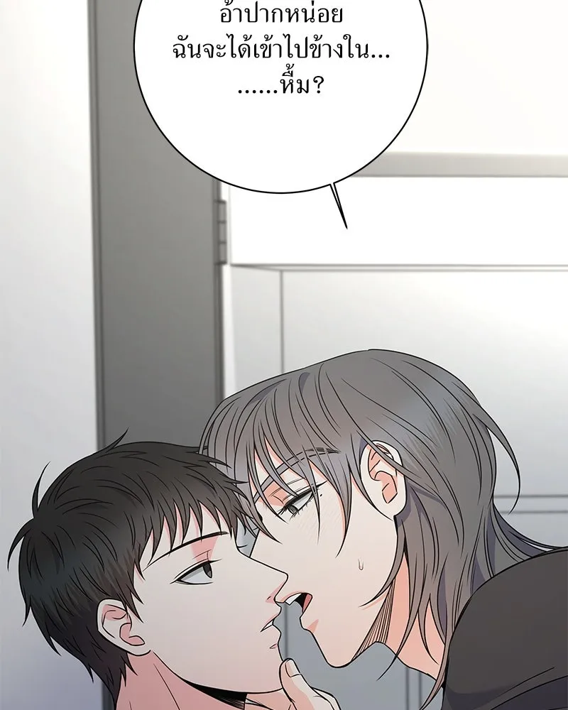 แด่ความเกลียดชัง ตอนที่ 43 รูปที่ 5