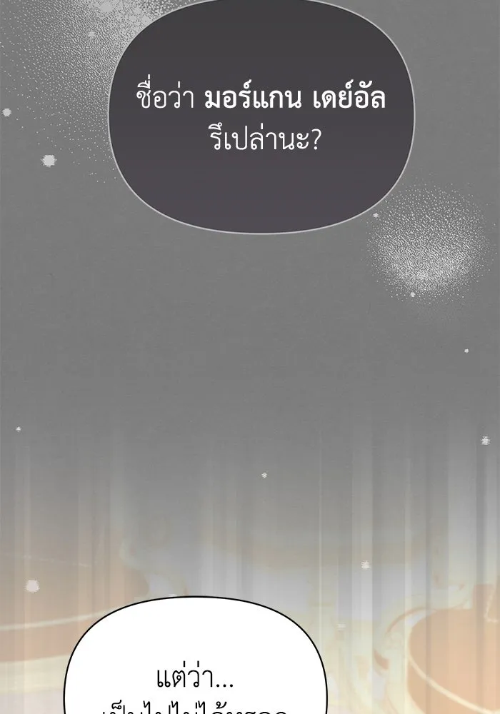 ชีวิตใหม่ในตระกูลมือสังหาร ตอนที่ 49 รูปที่ 35