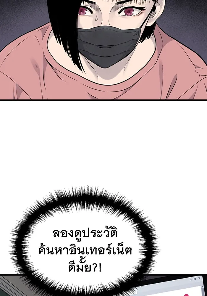 มีนา เกิดมาล่า ตอนที่ 18 รูปที่ 55