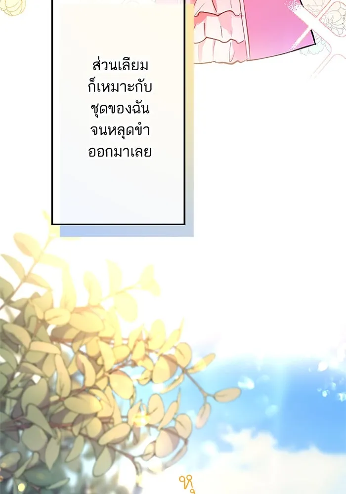 คุณหนูย้อนเวลามาเป็นอัศวิน ตอนที่ 2 รูปที่ 92