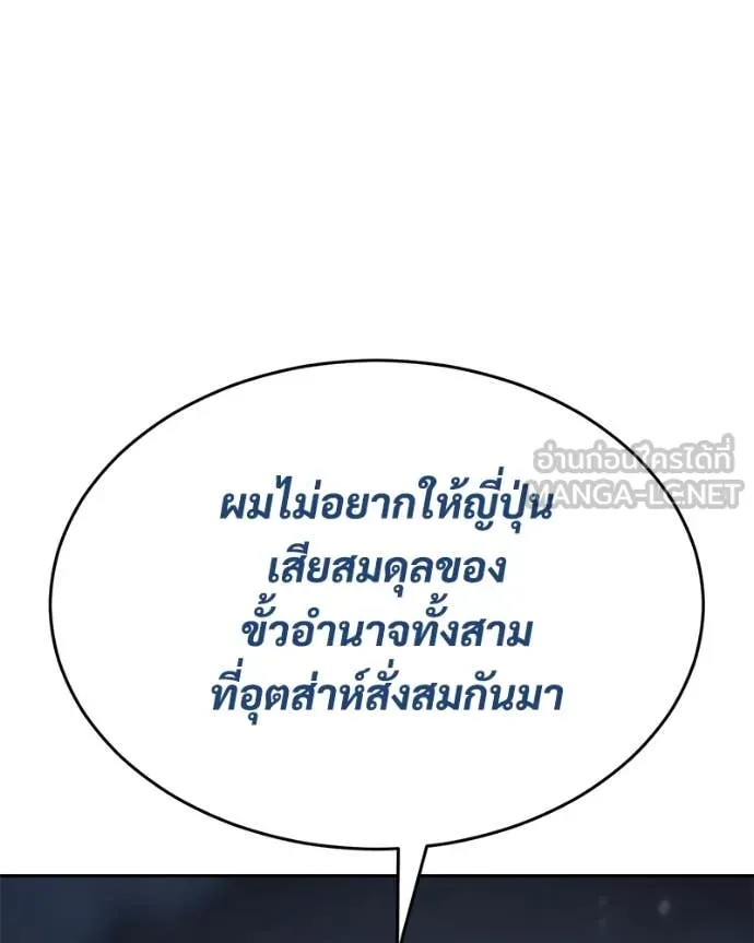 Baek XX ตอนที่ 139 รูปที่ 63