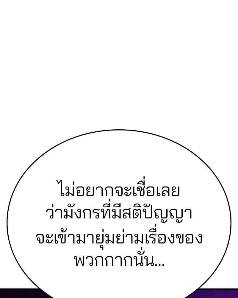 Player ตอนที่ 153 รูปที่ 86