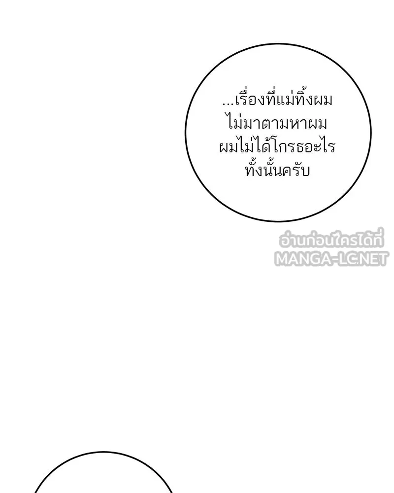 ตำนานเทพธิดาตกสวรรค์ ตอนที่ 133 รูปที่ 48