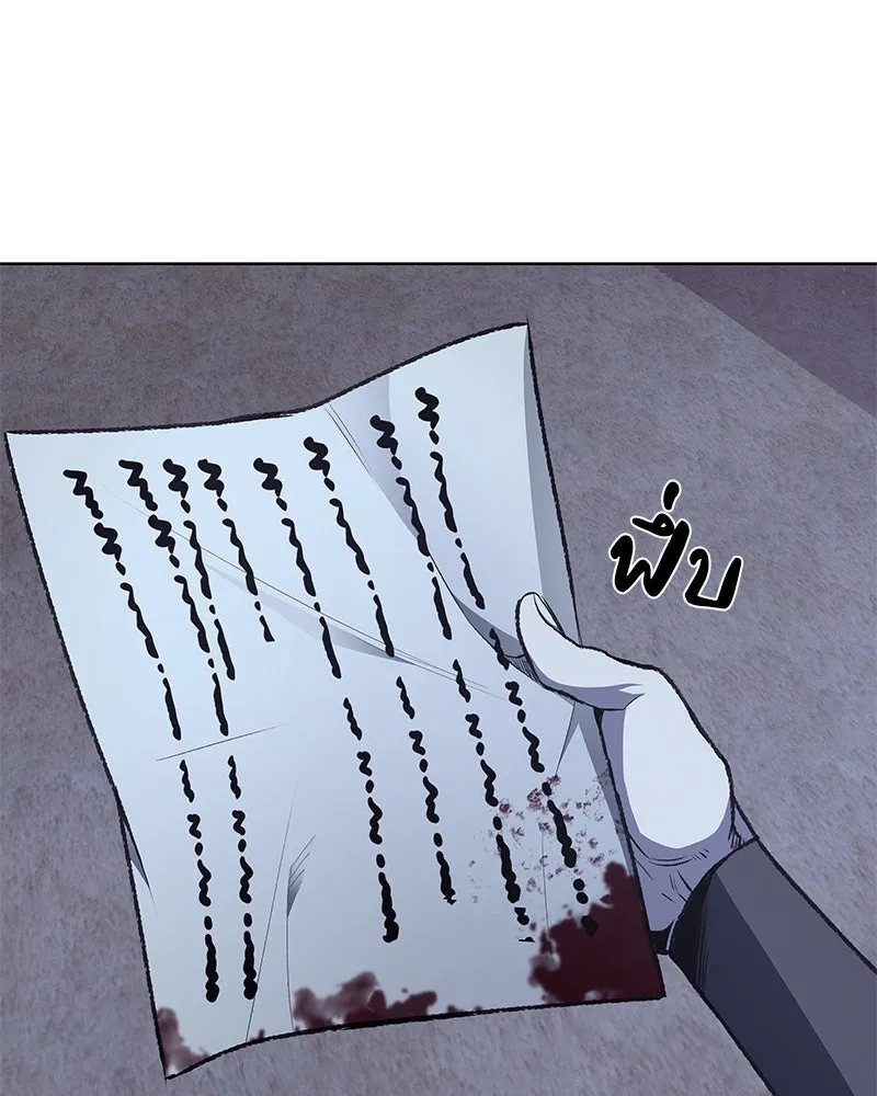 เกิดอีกทีเป็นว่าที่ประมุขลัทธิมาร ตอนที่ 47 รูปที่ 220