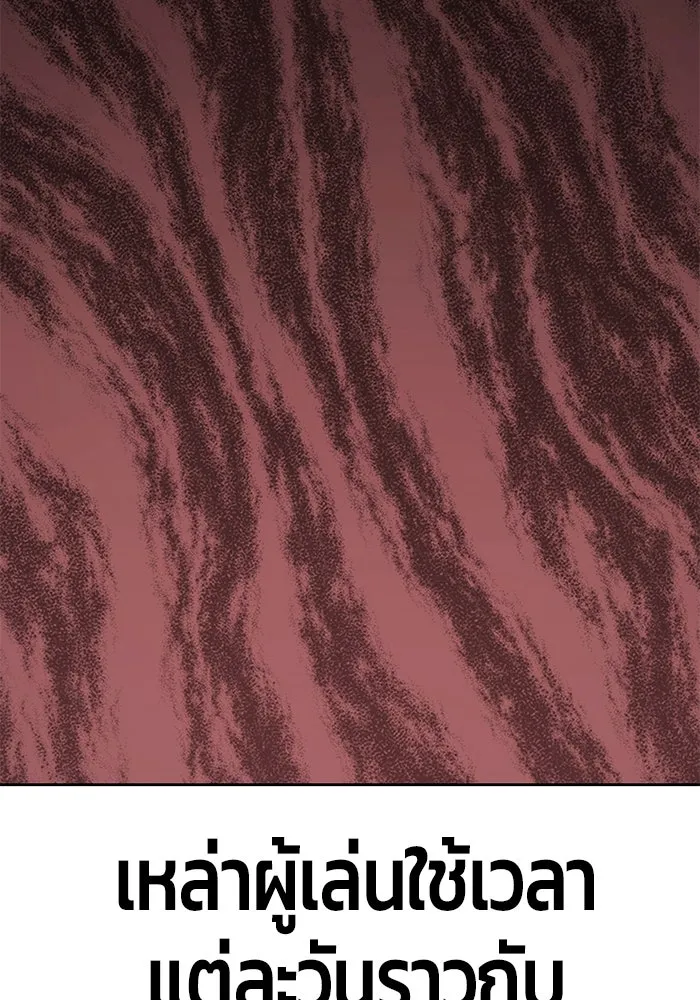 +99 ท่อนไม้พร้อมบวก ตอนที่ 1 ล็อกอิน (1) รูปที่ 154