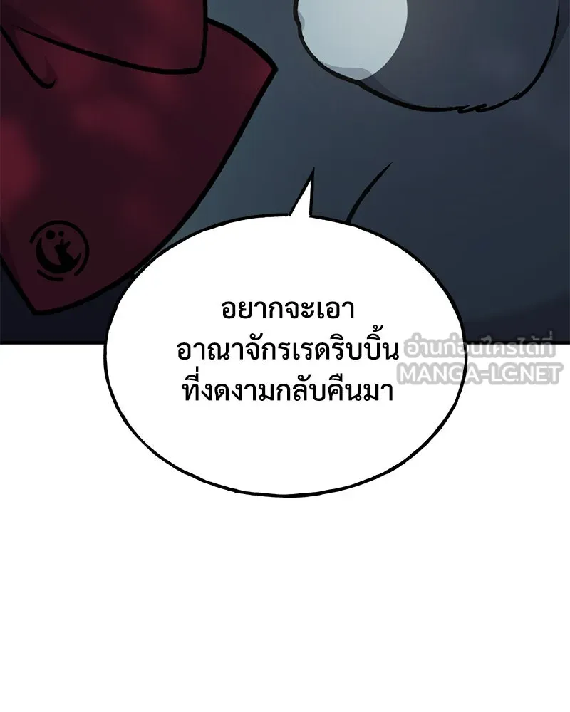 ปลูกผักพิชิตหอคอย ตอนที่ 100 (จบซีซัน 1) รูปที่ 159
