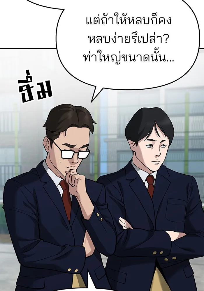 เลวฟาดเลว ตอนที่ 66 รูปที่ 101