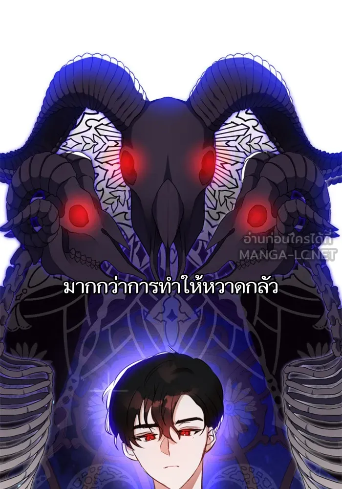 บุตรสาวของดยุกปีศาจ ตอนที่ 1 รูปที่ 12