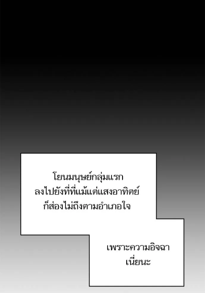 บุตรสาวของดยุกปีศาจ ตอนที่ 181 รูปที่ 112