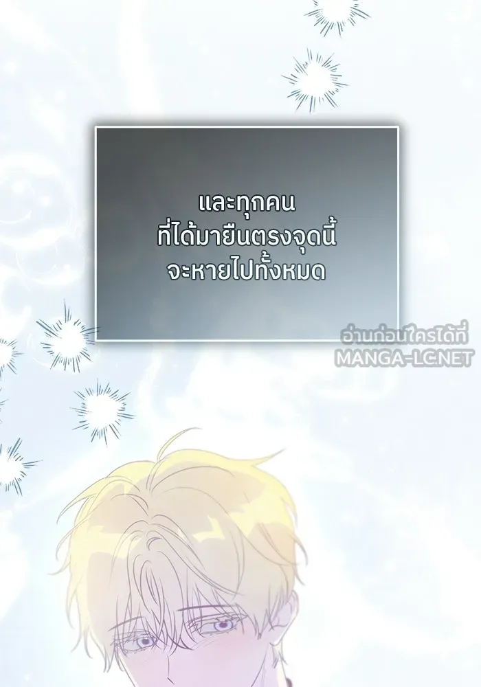 ย้อนเวลามาเป็นมักเน่ ตอนที่ 90 (จบซีซัน 2) รูปที่ 66