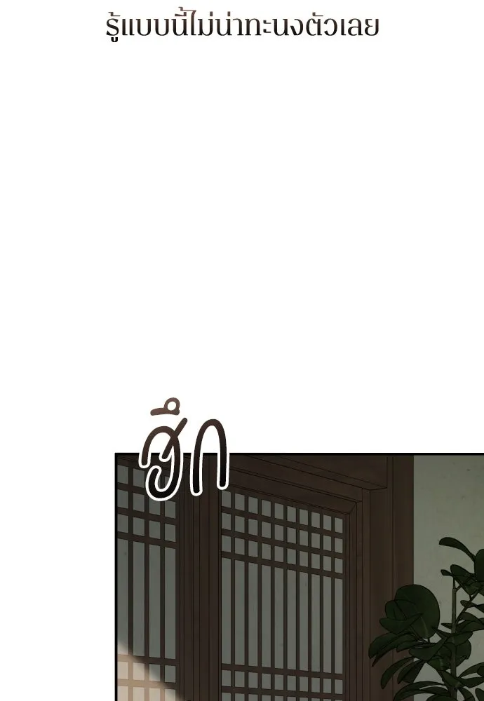 รักไร้ราคา ตอนที่ 35 รูปที่ 115