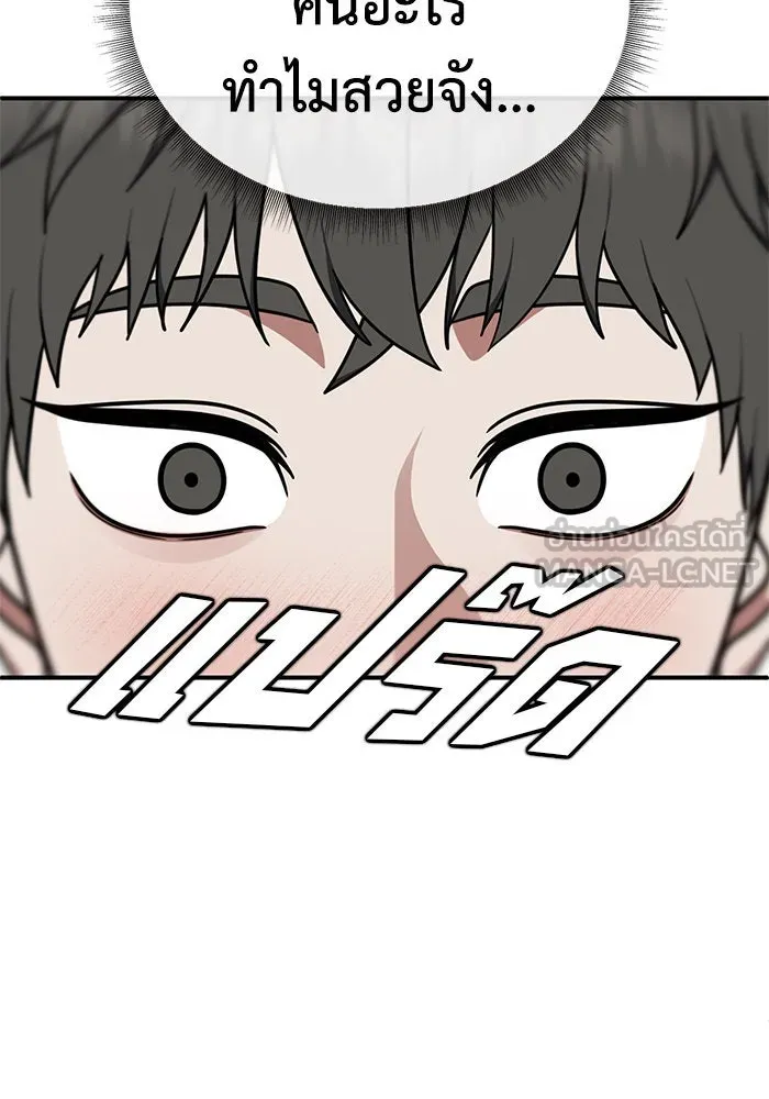 ช่วยเปลี่ยนฉันที ตอนที่ 170. คโยแทฮี 10 รูปที่ 54