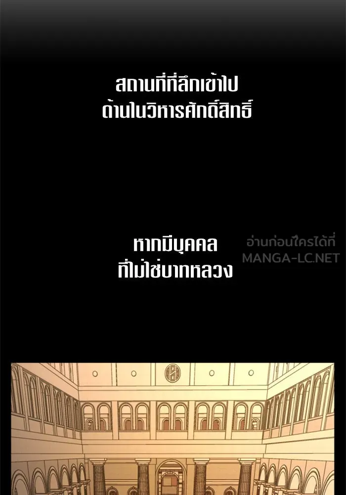 ชิงชีวิตพลิกลิขิตชะตา ตอนที่ 54 คนที่คุณต้องการ รูปที่ 33