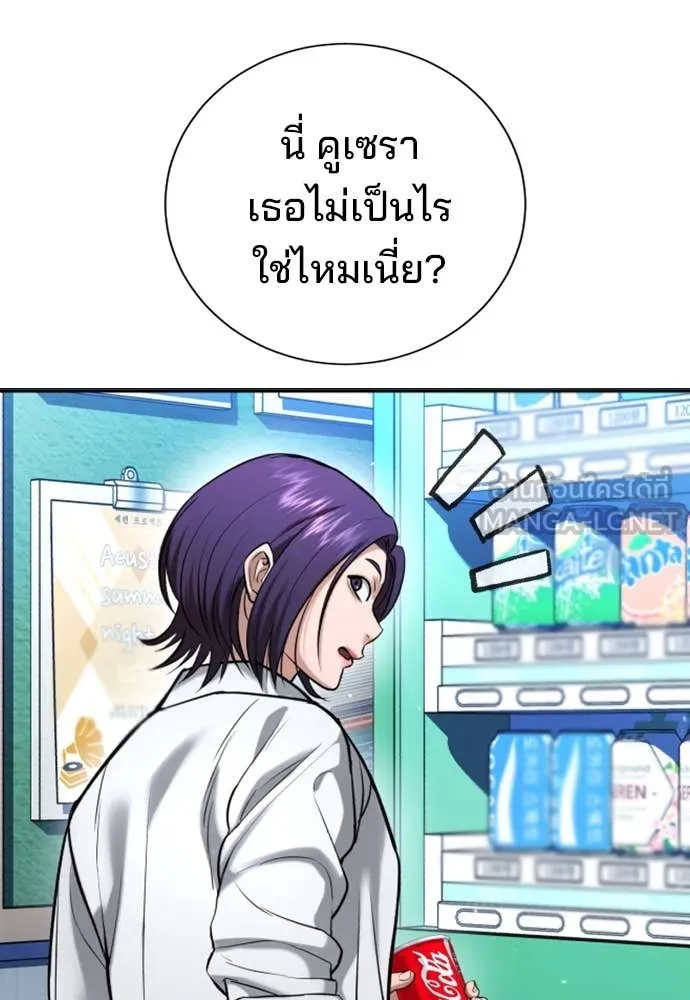 คูเซรา ตอนที่ 28 รูปที่ 85