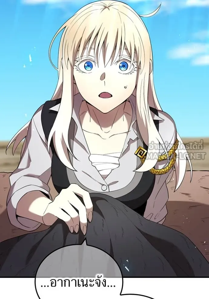 ฮันเตอร์สกิลโกง ตอนที่ 83 รูปที่ 65