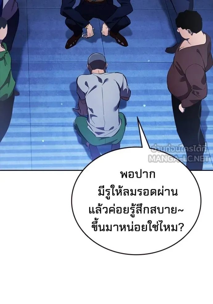 มหาสงครามคนแกร่ง ตอนที่ 27 รูปที่ 61