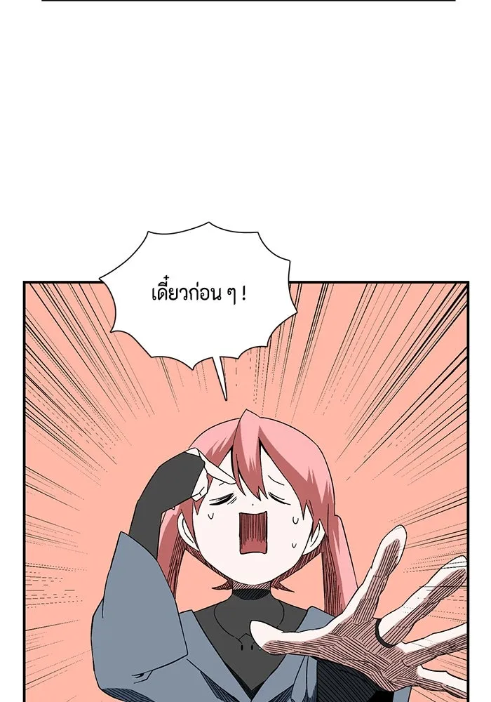 หนึ่งก้าวสู่เจ้ามาร ตอนที่ 102 เป้าหมาย (25) รูปที่ 8