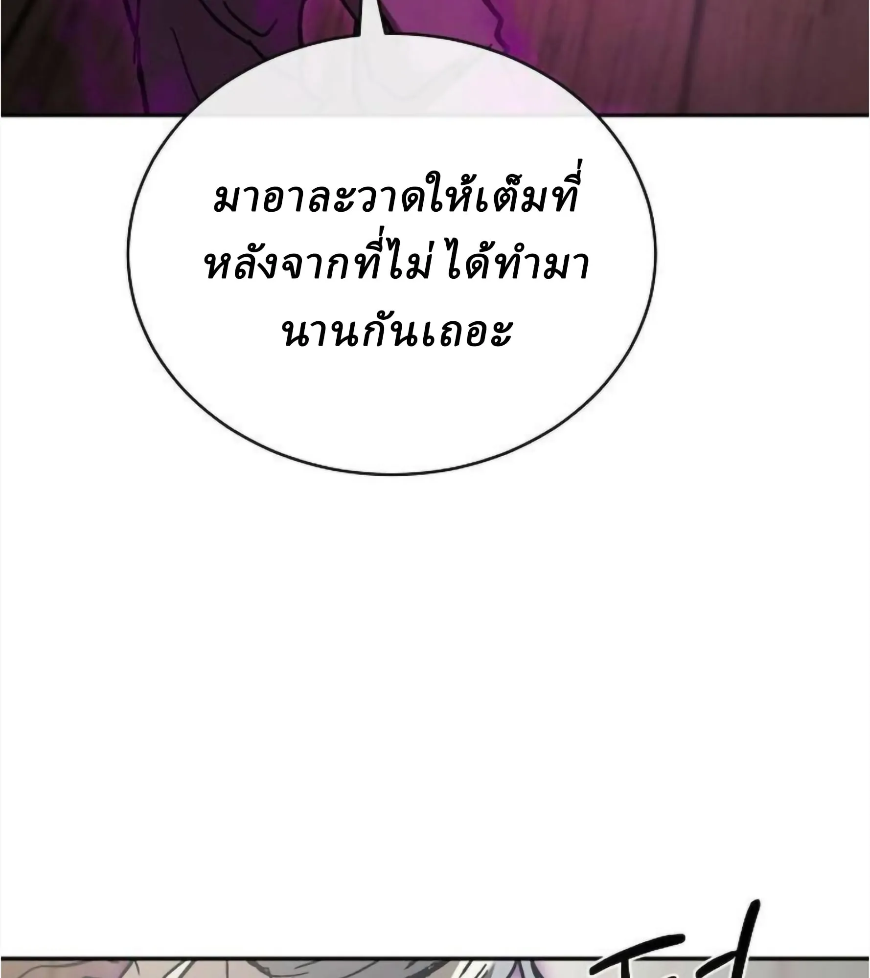 Reborn on the Demonic Cult Battlefield ยอดอ_จฉร_ยะผ_หวนค_น ตอนที่ ตอนที่ 23 รูปที่ 37