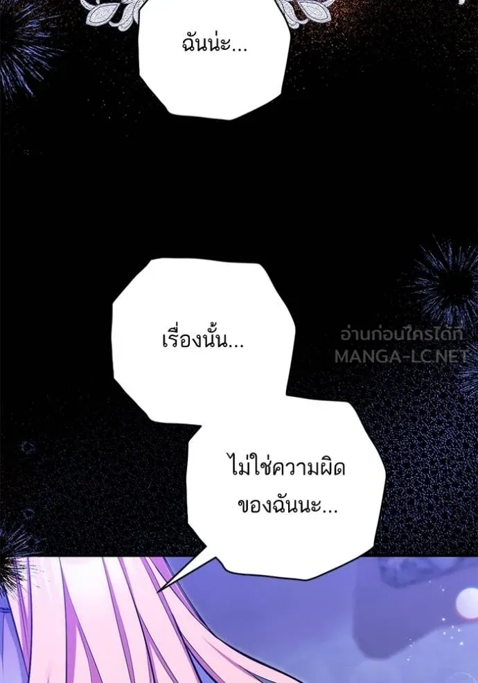 แด่ตัวละครโปรด ตอนที่ 106 รูปที่ 66