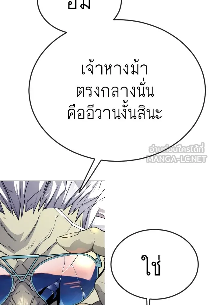 ยุคแห่งยอดมนุษย์ ตอนที่ 87 รูปที่ 24