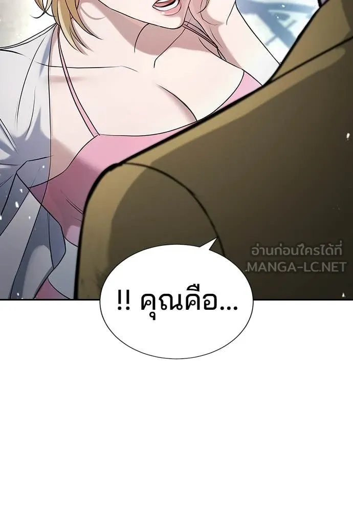คูเซรา ตอนที่ 34 รูปที่ 42