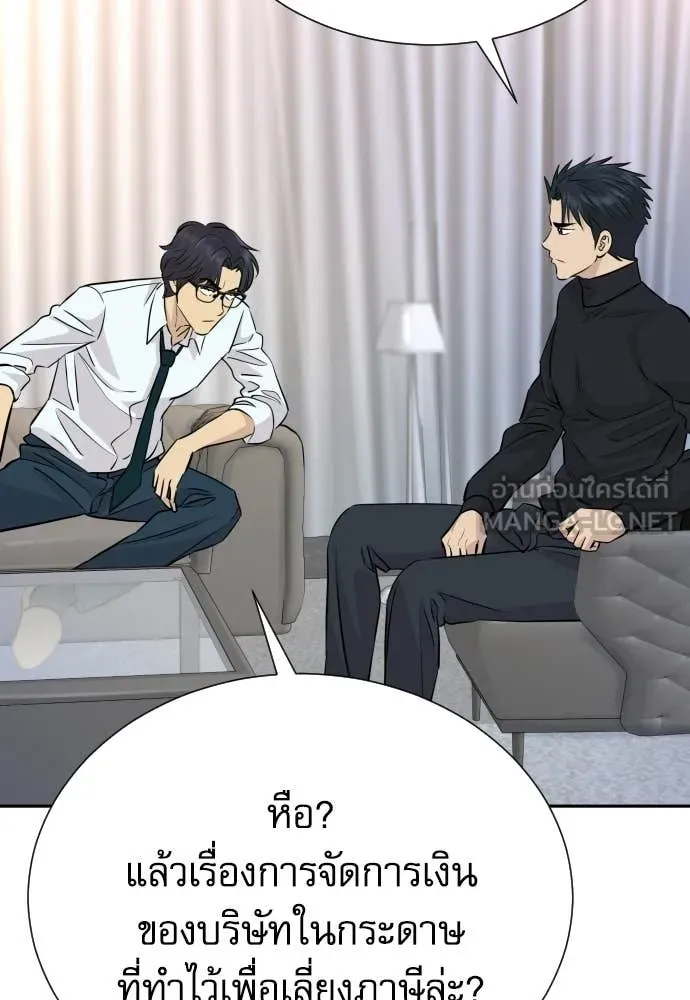 หลานอัจฉริยะ ตอนที่ 82 รูปที่ 85