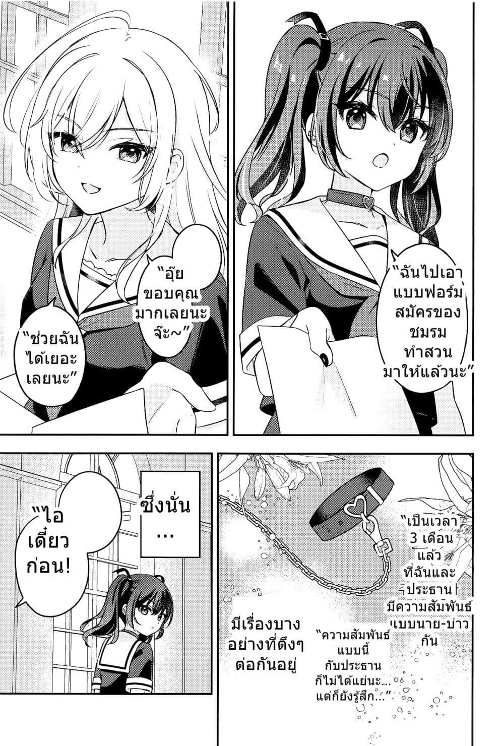 Manga-lc-com อ่านมังงะ อ่านการ์ตูน ออนไลน์ ฟรี Seito Kaichou to Banken Vol.2 By Sumisaki Yuzuna ตอนที่ 1 2 3 4 5 6 7 8 9 10 11 12 13 14 ฟรี ไม่มีโฆษณา Manga-lc - อ่าน มังงะ อ่าน การ์ตูน ออนไลน์ อ่านมังงะ ฟรี