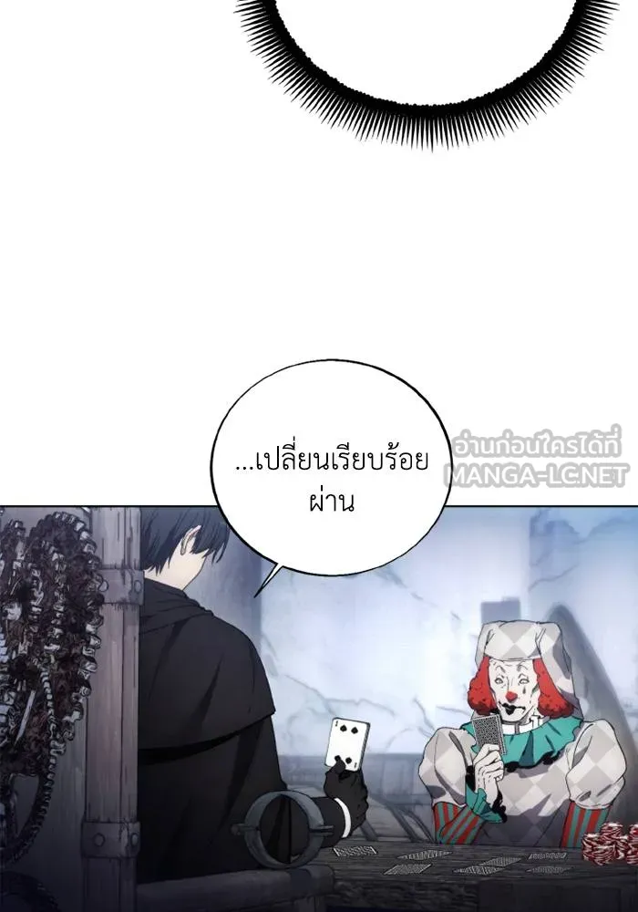ศึกชิงบัลลังก์เทพเจ้ ตอนที่ 119 รูปที่ 45