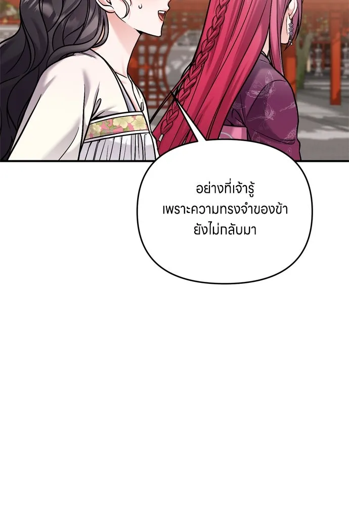 ข้าเนี่ยนะเป็นพระสนม ตอนที่ 18 การเลือกของขวัญให้คนอื่นทำไมมั รูปที่ 73