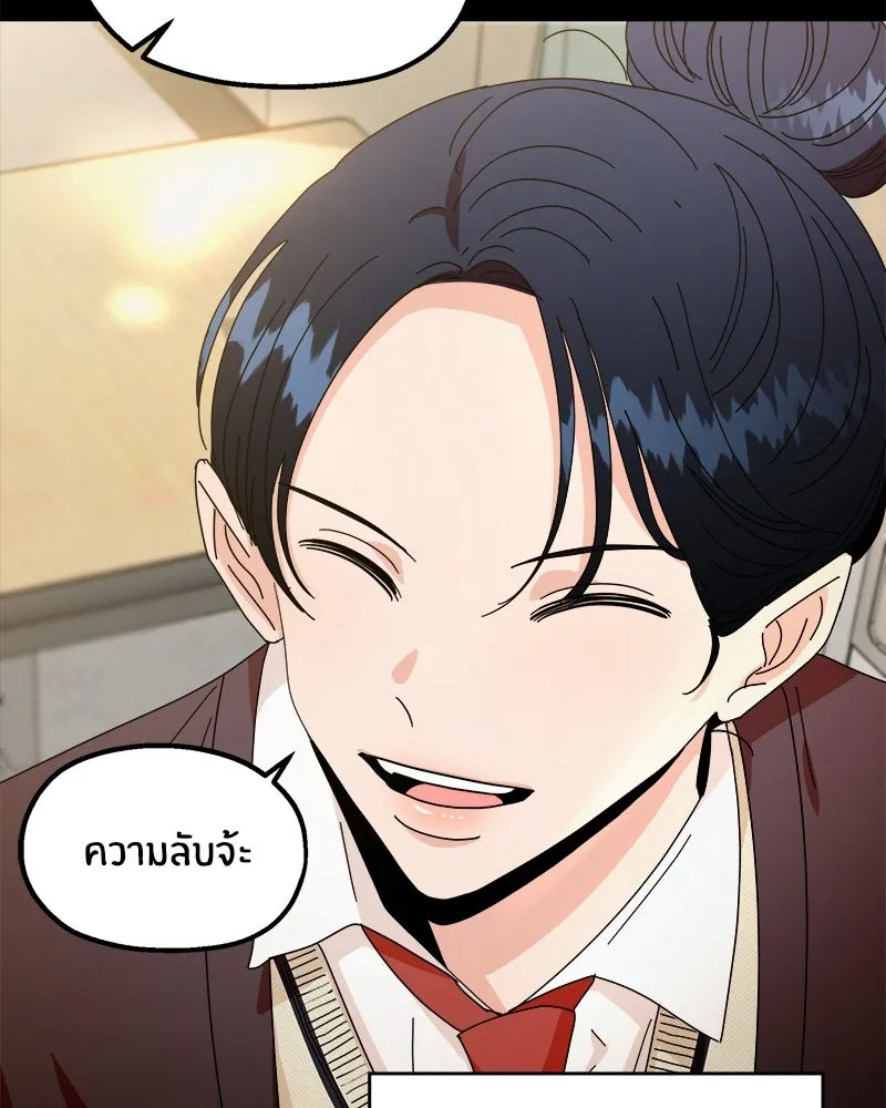 Pyramid Game เกมพีระมิด ตอนที่ 53 รูปที่ 34