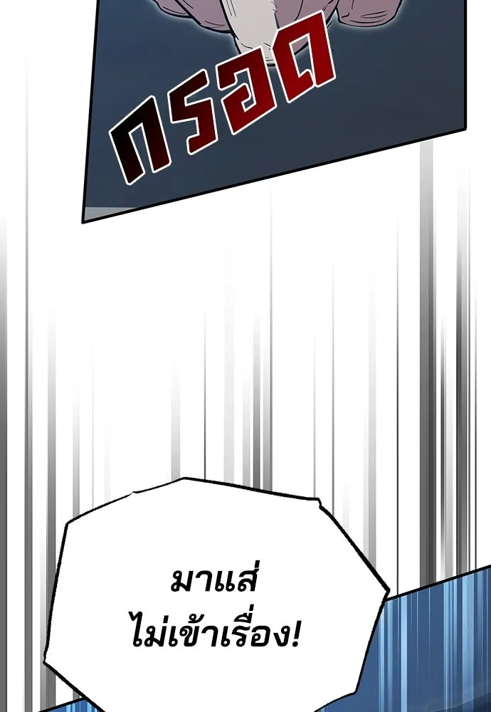 ร้านสะดวกซื้อต่างโลก ตอนที่ 13 รูปที่ 53