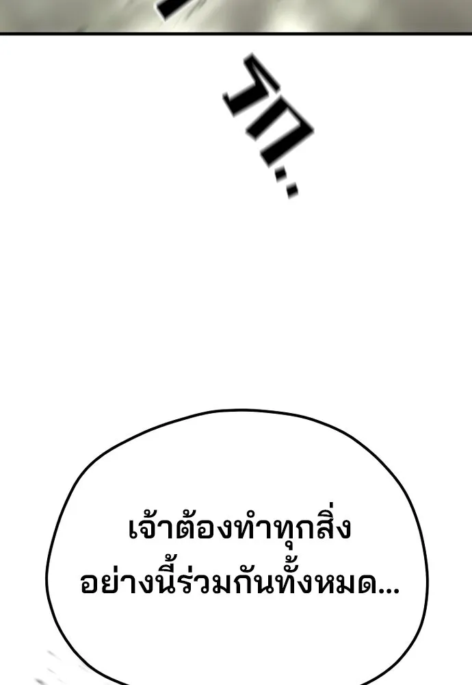 เส้นทางสู่เทพมาร ตอนที่ 142 รูปที่ 73