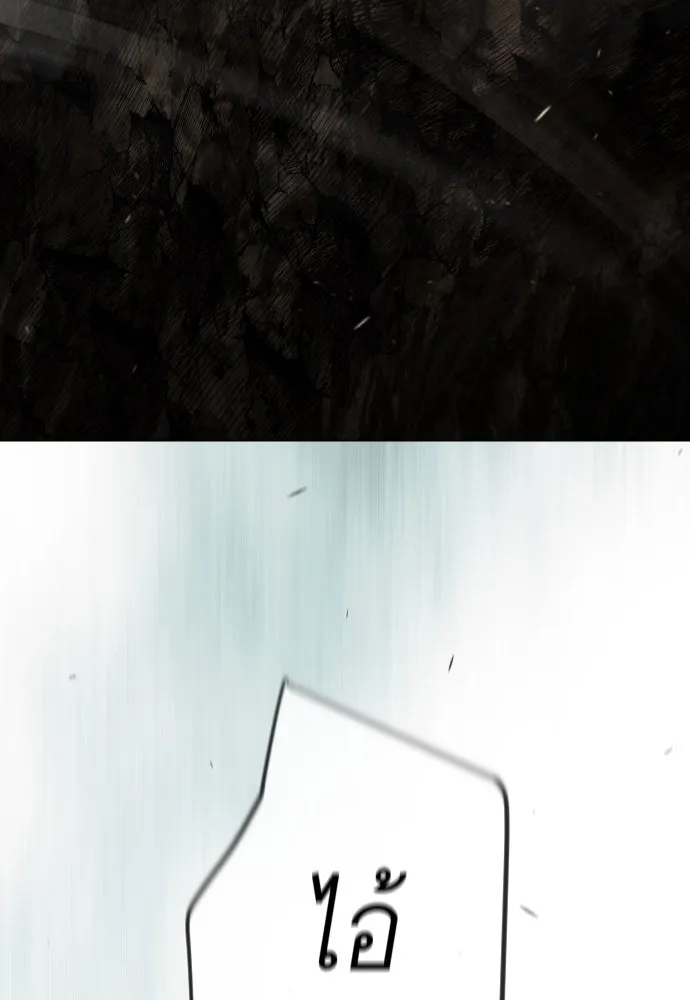 ยุคแห่งยอดมนุษย์ ตอนที่ 105 รูปที่ 118