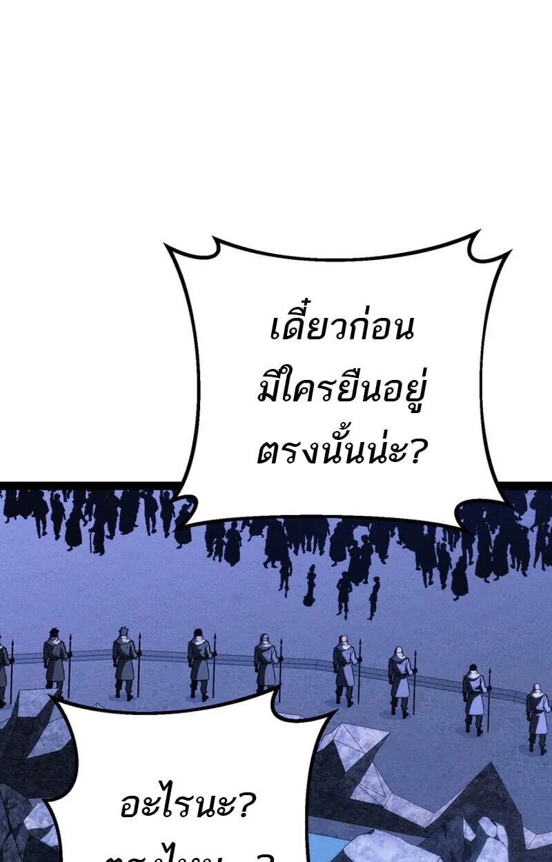 Regressing as the Reincarnated Bastard of the Sword Clan ตอนที่ ตอนที่ 69 รูปที่ 194