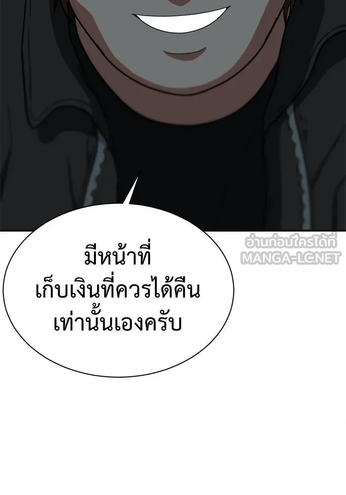 ช่วยเปลี่ยนฉันที ตอนที่ 67. ยอมินซอ 17 รูปที่ 144