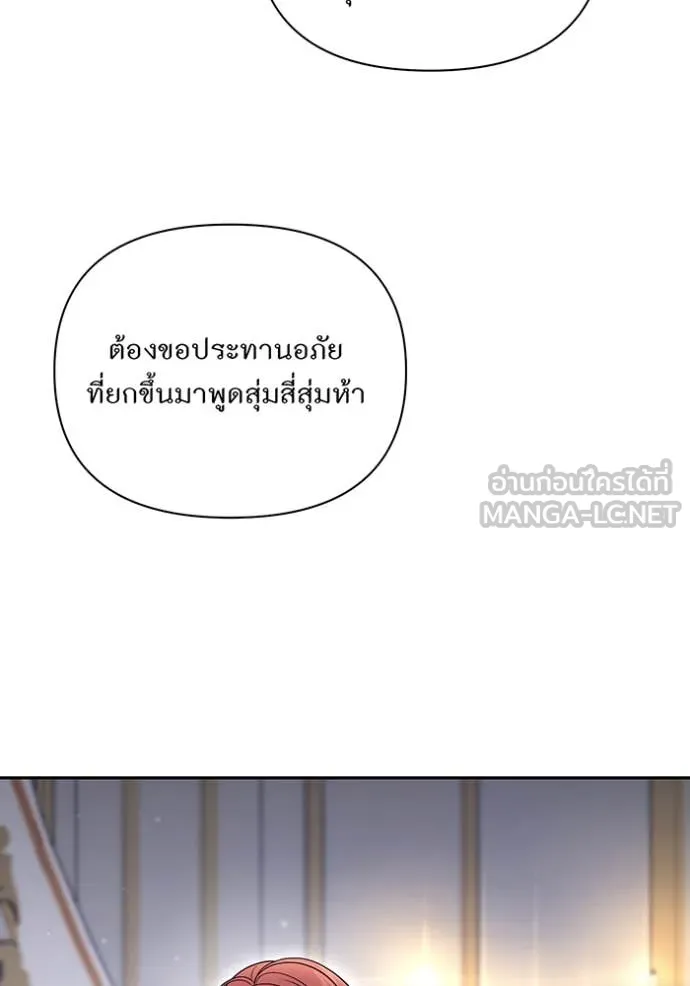 ห้องนอนลับ ตอนที่ 156 รูปที่ 109